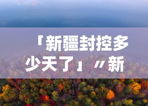西安增1例本土确诊病例-西安本土新增确诊病例
