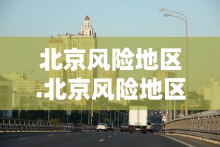 31省新增13例确诊︰(31省新增确诊33例 含本土1)