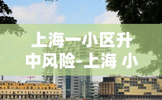 全国31省市疫情表.全国31省市疫情消息