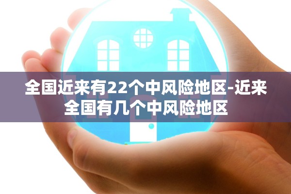 暂停!取消!江西多地通知,江西解除疫情封锁