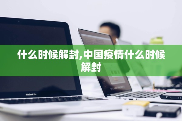 【31省区市新增本土确诊43例在福建/31省区市新增本土确诊43例 在福建】 【31省区市新增本土确诊43例在福建/31省区市新增本土确诊43例 在福建】