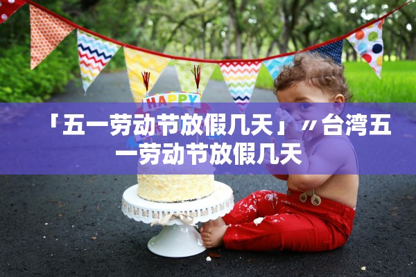 「大连最新疫情」〃大连最新疫情今天新增