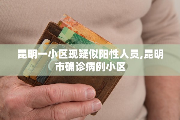 山东新增本土159例〃山东新增本土病例