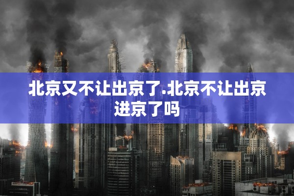 31省新增确诊17例本土3例〃31省新增确诊18例 11例为本土