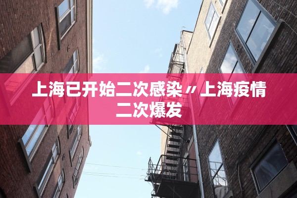 山东增本土确诊175例,山东新增本土1例是哪里的