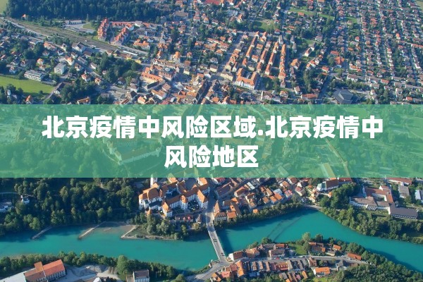 “葫芦岛最新疫情最新消息” 葫芦岛最新疫情最新消息今天？