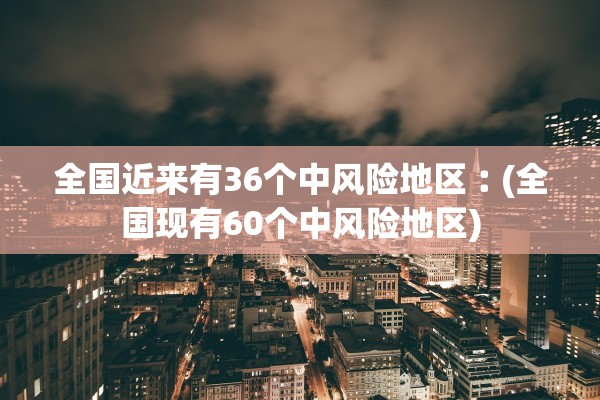 石家庄限行通知-石家庄开始限行 石家庄限行通知-石家庄开始限行