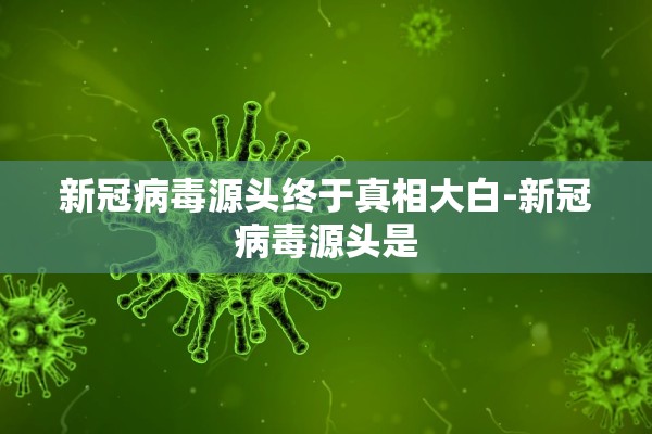 全国31省疫情最新消息︰(全国31省市疫情最新情况)