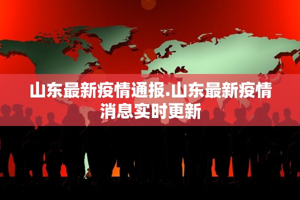 哈尔滨新增4例无症状感染者-哈尔滨新增5例确诊