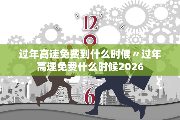 「进京政策」〃进京政策阅兵 「进京政策」〃进京政策阅兵
