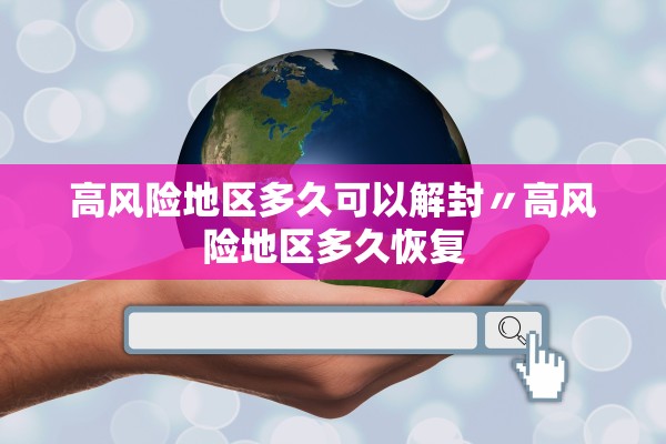 北京疫情的最新消息〃北京疫情最新消息今天视频 视频