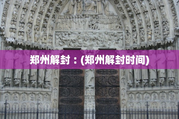 【上海封控区公交停运/上海公交停运通知】 【上海封控区公交停运/上海公交停运通知】