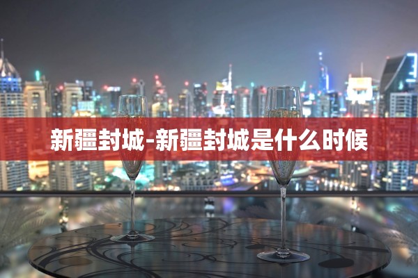 「广东昨日新增本土确诊8例」〃广东昨日新增本土确诊8例