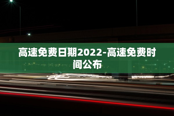 【31省区市新增确诊101例/31省区市新增确诊10例 含本土1例】