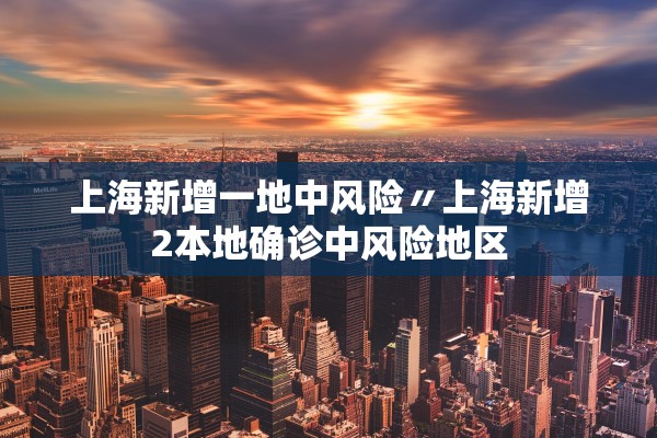 包含单日增百例怀远发多份省外协查函的词条