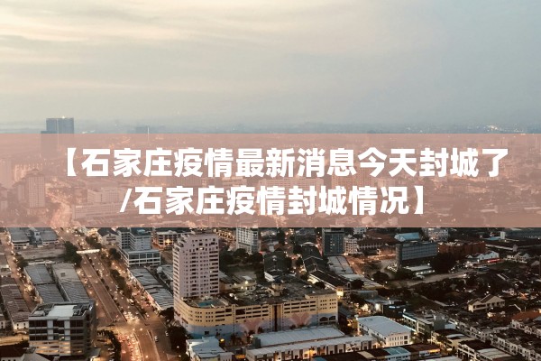 【31省区市增本土5例/31省区市增54例确】