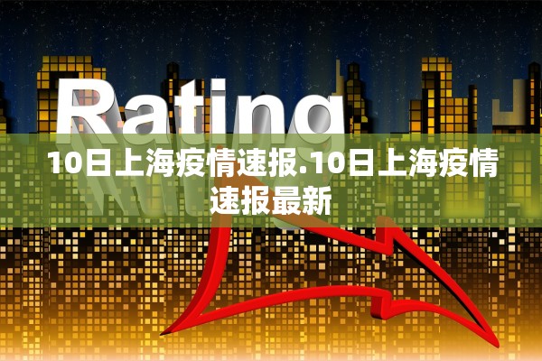 陕西疫情最新报告,陕西疫情最新公布数据