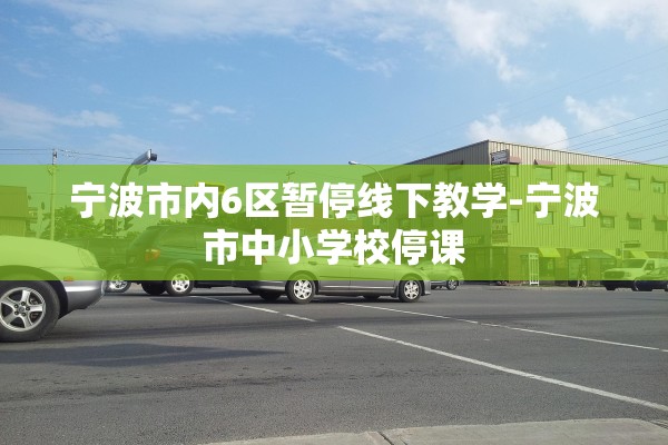 「四川刚刚发生疫情」〃四川刚刚发生疫情了吗