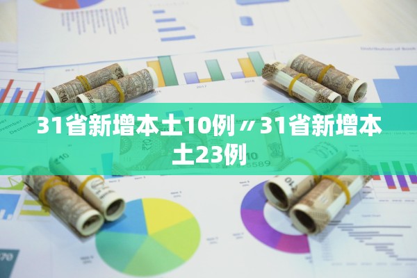 河北廊坊疫情-河北廊坊疫情期间是哪一年到哪一年开始的