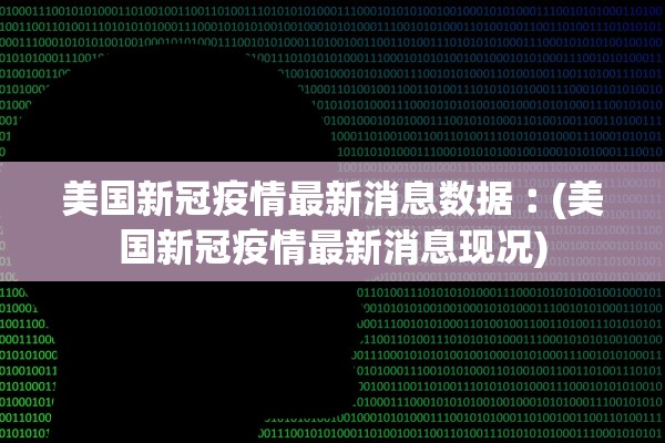 河北全部阳性了.河北疫情阳性 河北全部阳性了.河北疫情阳性
