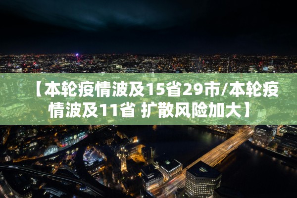 31省新增确诊10例均为境外输入.31省新增19例确诊均为境外输入 31省新增确诊10例均为境外输入.31省新增19例确诊均为境外输入