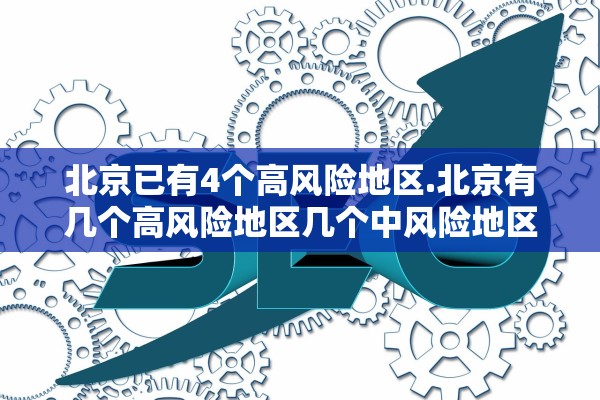 【大连发现2例阳性/大连发现两例新冠病毒感染者】